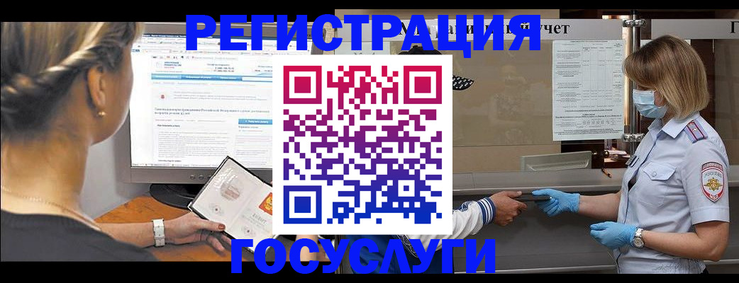 временная регистрация поиск в Снежногорске