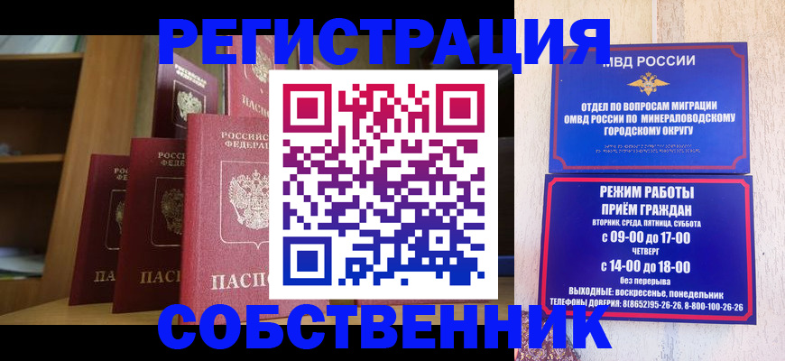 найти адрес прописки в Снежногорске